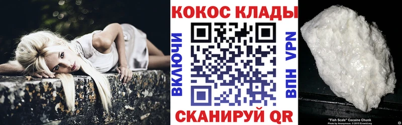 Кокаин 97%  Новороссийск 