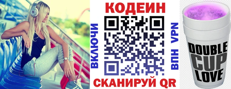 Кодеиновый сироп Lean Purple Drank  купить наркотики цена  Новороссийск 