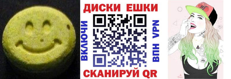 Экстази 280мг Новороссийск