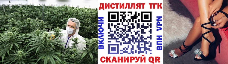 ТГК жижа Новороссийск