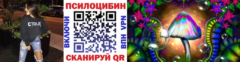 Псилоцибиновые грибы MAGIC MUSHROOMS  хочу наркоту  ссылка на мегу ссылка  Новороссийск 